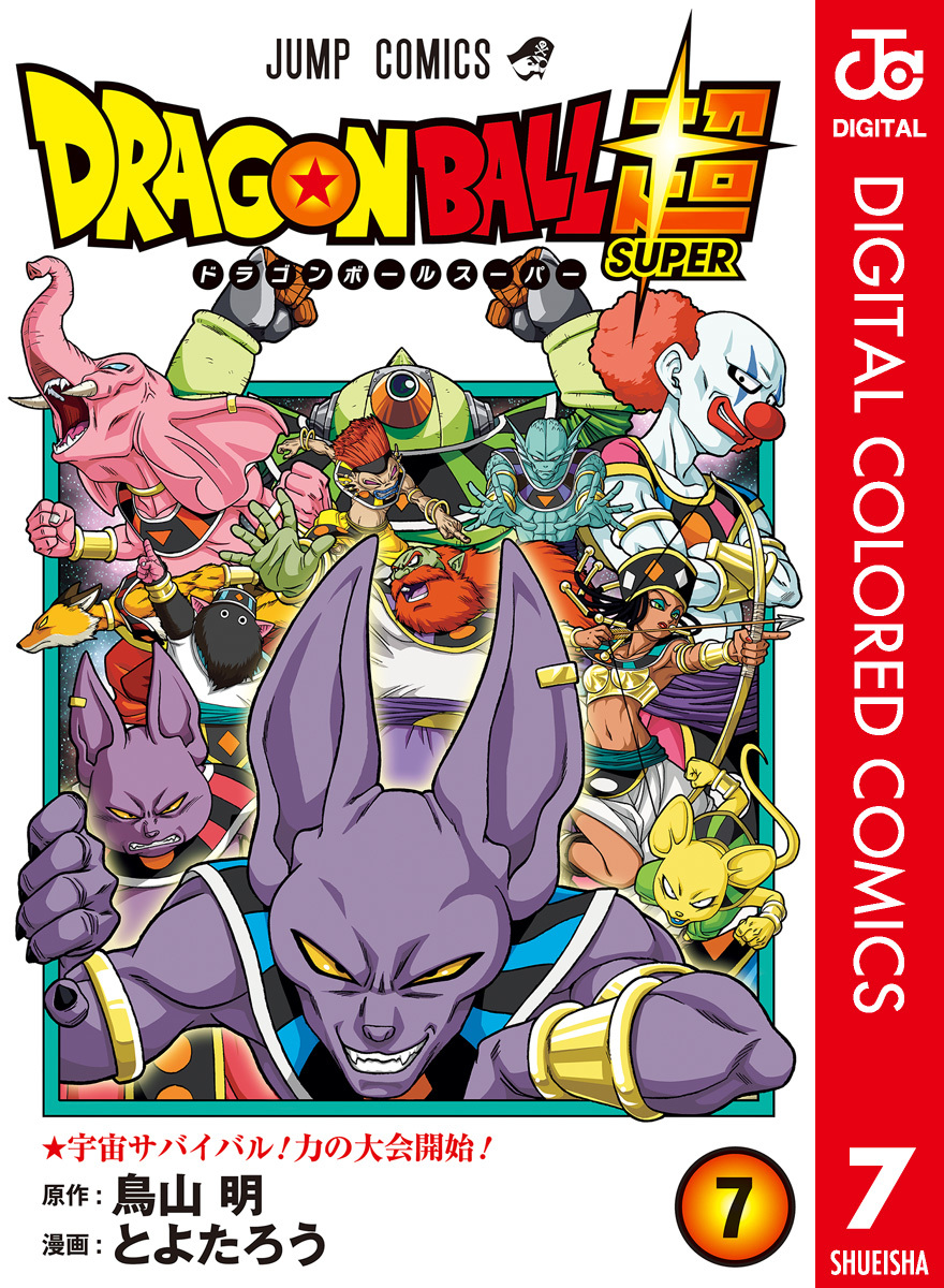 Universe Survival! The Tournament of Power Begins!!, Dragon Ball Wiki