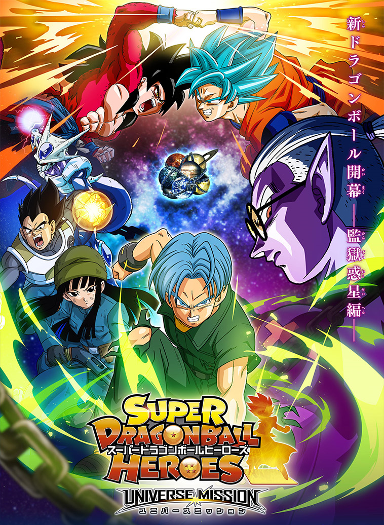 Super Dragon Ball Heroes Episodio Final (Completo) - FIM DO TORNEIO, GOKU  VAI EMBORA! Em português 