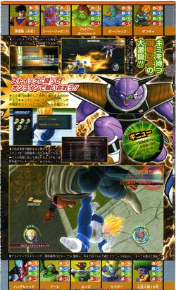 Dragon Ball: Raging Blast 2 - Captain Ginyu Galaxy Mode (XBOX 360