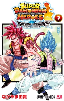 SDBH BBM Vol 3 Cover