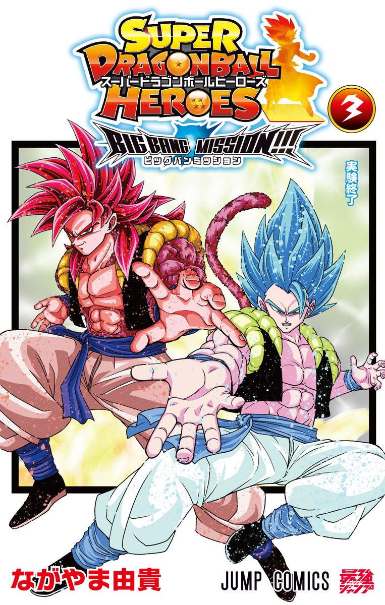 Dragon Ball Heroes Prison Planet Manga Chapter 3 Review 