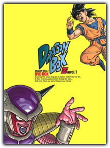 DRAGON BALL Z DVD-BOX DRAGON BOX Z編 1&2-