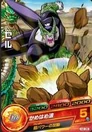 Power Weighted Perfect Cell card for Dragon Ball Heroes