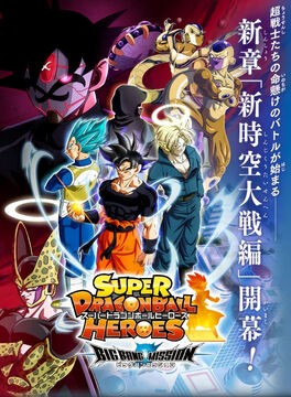 Super Dragon Ball Heroes Anime - Universal Conflict Saga Explained