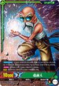 Master Roshi (Resurrection F Saga)