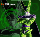 Cell (Perfect Form)