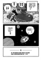 Goku in the last page, while Jaco is in space