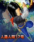 Android 17