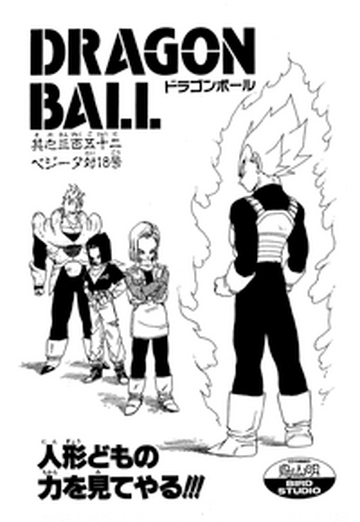 Vegeta, Dragon Ball Wiki