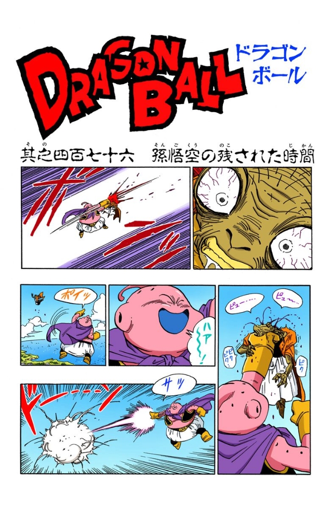 kissmanga dragon ball