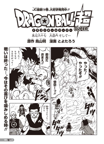 V-Jump