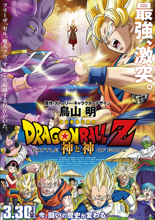 Dragon Ball pone fecha al estreno del misterioso teaser que