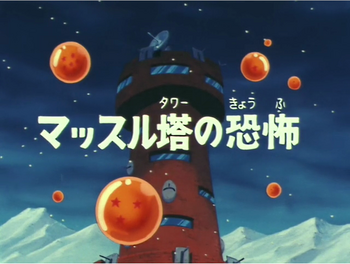 Episodio 36 (Dragon Ball)