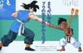 Goku vs. Uub (Supplemental Daizenshuu)