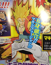 Super Sayajin 4, Wiki