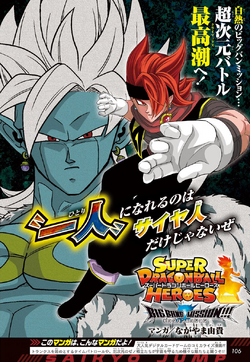 Super Dragon Ball Heroes: Missão Big Bang - Criação do Universo - 5 de  Março de 2020