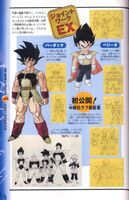 Songoku densetsu03.jpg