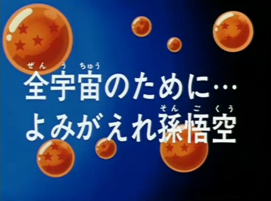 Ycass - Vendo SGoku volta a vida e vai Para a Terra, Dragon Ball Z - EP  266
