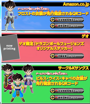 Bonus Pre-Buy DBF.png