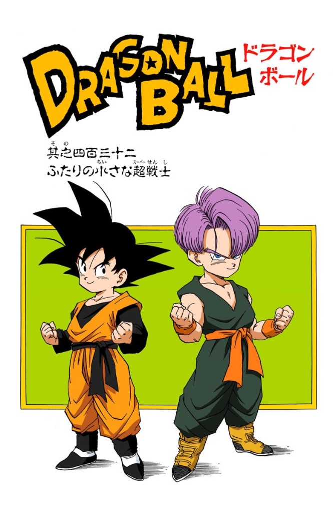 Top Dragon Ball: Top Dragon Ball Kai ep 103 - Everyone's Astonished! A  Super Battle Between Goten and Trunks!! by top Blogger