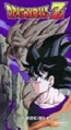 DBZ15 Trouble VHS.png (41 KB) Trouble