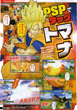Dragon Ball Z: Tenkaichi Tag Team — StrategyWiki