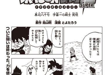 at one point in one of there cross overs goku - #206910248 added by anon at  both correct and wrong
