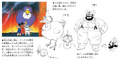 Fire Eater and Ox-King concept arts, from Supplemental Daizenshuu