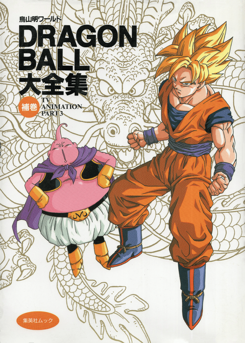 Daizenshuu_02_page001_e_poster, Dragon Ball Daizenshuu 02 S…