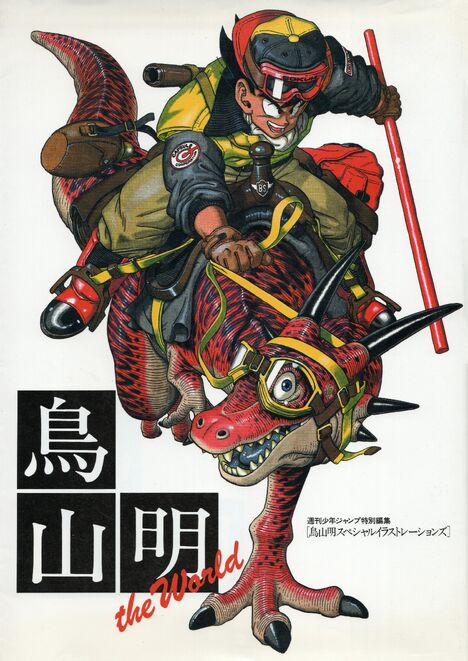 BOLA DE DRAC Z ANIME SERIES SAGA DEL SUPERGUERRER: LES FORCES ESPECIALS Nº  01/06. AKIRA TORIYAMA; TORIYAMA, AKIRA. 9788411408455