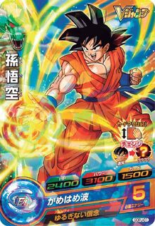 Carta di Goku (Dragon Ball Heroes)