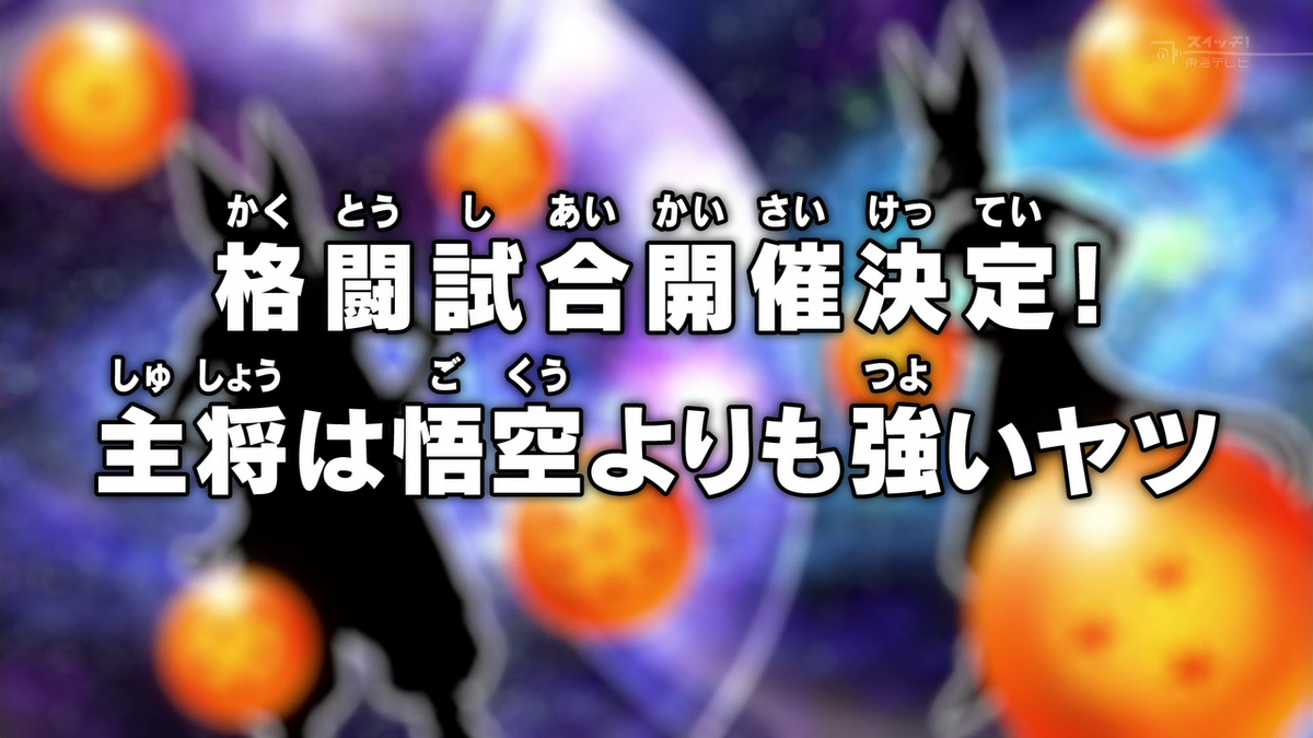 Dragon Ball Super' terá evento onde fãs escolherão as melhores