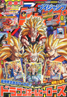 V-Jump cover featuring characters from Dragon Ball Heroes