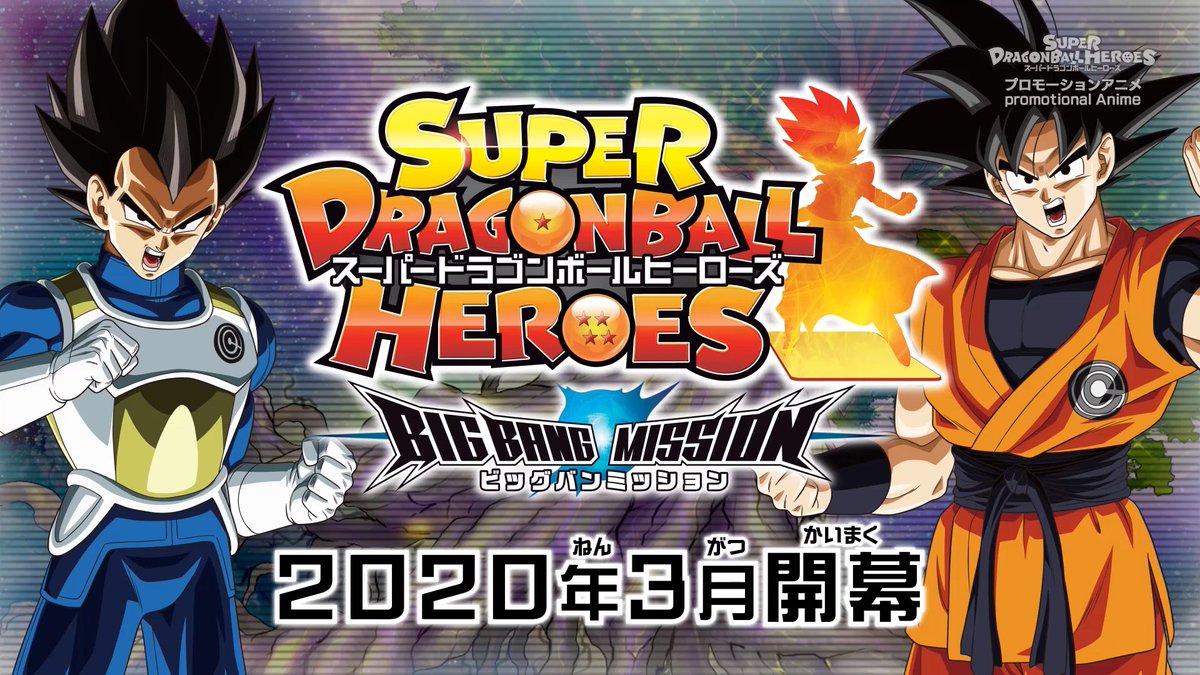 Super Dragon Ball Heroes giới thiệu 1 vũ trụ hoàn toàn mới, hứa hẹn nhiều  điều bất ngờ