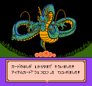 Shenron(PESG)