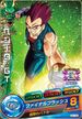 GT Vegeta card