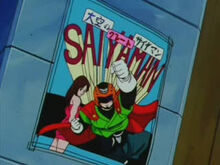 DBZ-205 Saiyaman Movie