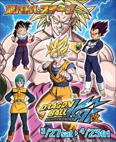 Dragon ball kai sales full series