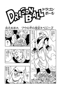 Dragon Ball Z, Vol. 26: Goodbye Dragon World! by Akira Toriyama