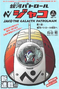 Jaco the Galactic Patrolman | Dragon Universe Wiki | Fandom