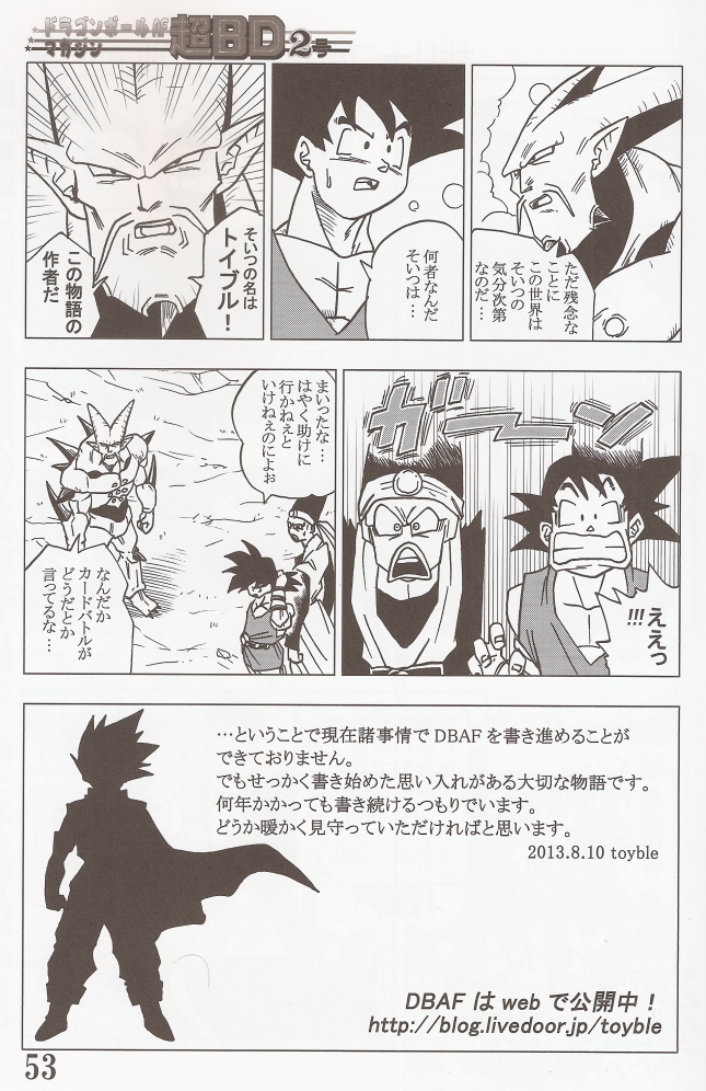 Toyotaro illustration for Dragon Ball Super: Super Hero : r/dbz