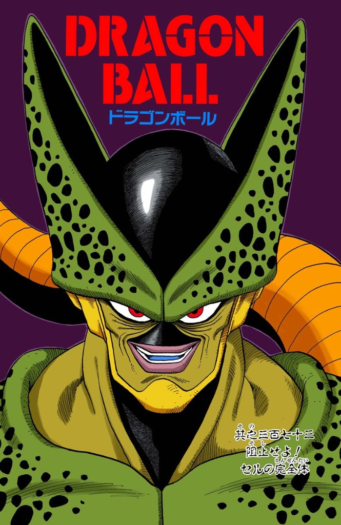 Dragon Ball Z - Volume 18 (Saga Androides/Imperfect Cell)