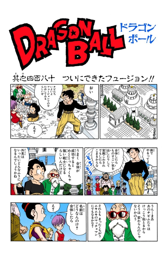 dragon-ball-z' tag wiki - Anime & Manga Stack Exchange