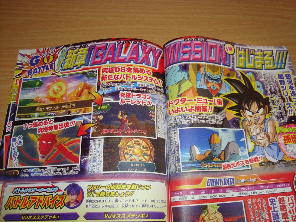 Dragon Ball Evolution (PSP) First Screen Shot - Kanzenshuu