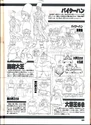 Pikkon and other characters Design