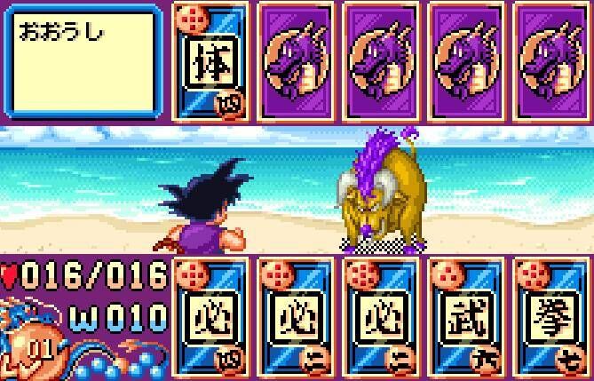 ワンダースワンカラーDRAGON BALL