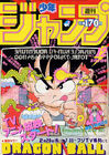 Shonen Jump 1986 Issue 12