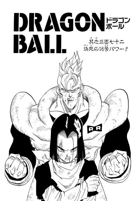 Dragon Ball Super (Manga) Official Discussion Thread - Page 2125 •  Kanzenshuu