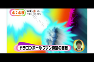 Goku lanzando el KameHameHa