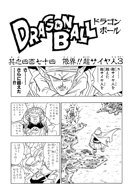 Capítulo 474 Dragon Ball Wiki Hispano Fandom